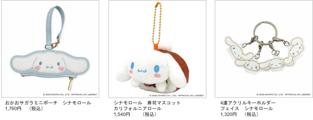 横浜ポルタ×シナモロール クリスマス2025 販売グッズ