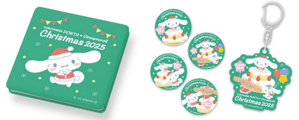 横浜ポルタ×シナモロール クリスマス2025 購入特典
