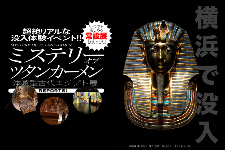 ミステリーオブツタンカーメン　サムネール