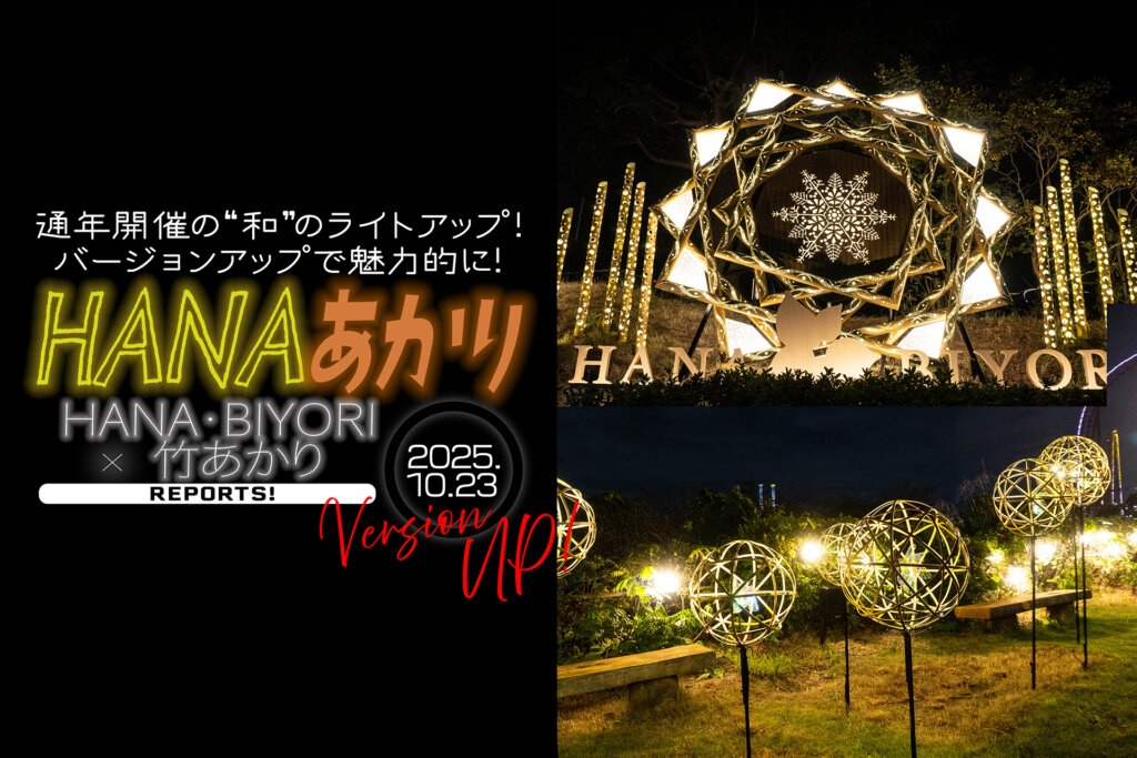 HANA BIYORI　HAHAあかり バナー