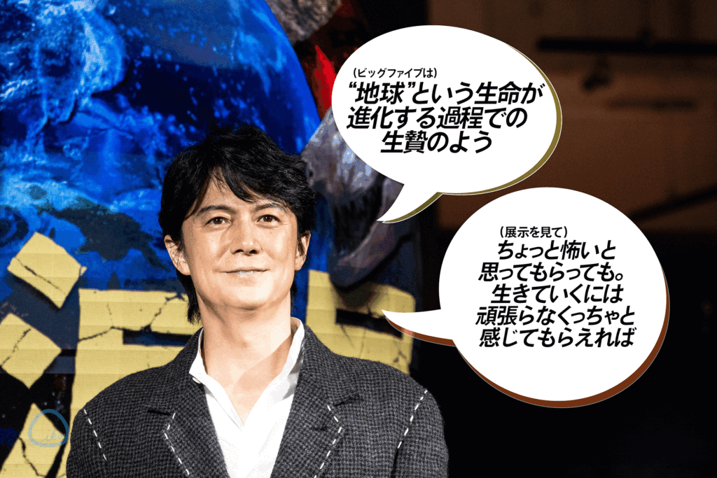 科博　大絶滅展　福山雅治