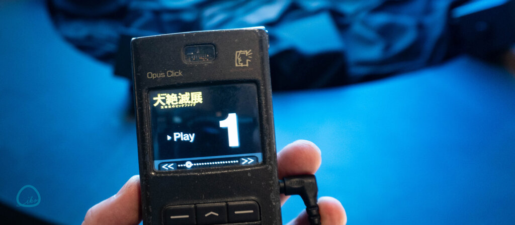 科博　大絶滅展　音声ガイド