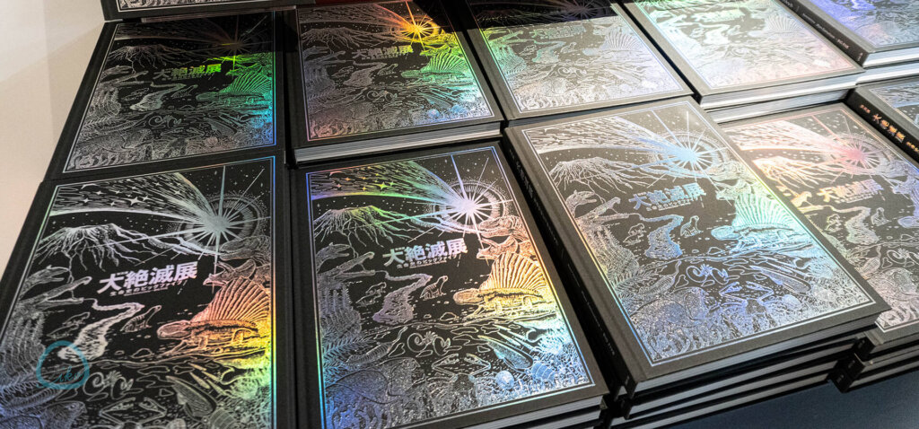 科博　大絶滅展　図録