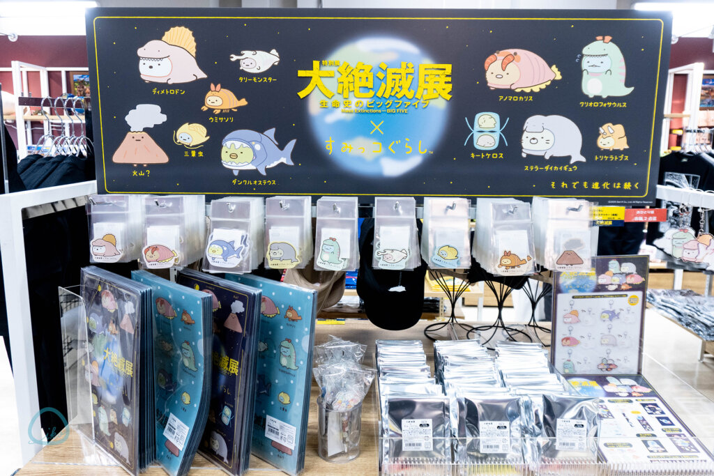 科博　大絶滅展　すみっコぐらしコラボグッズ