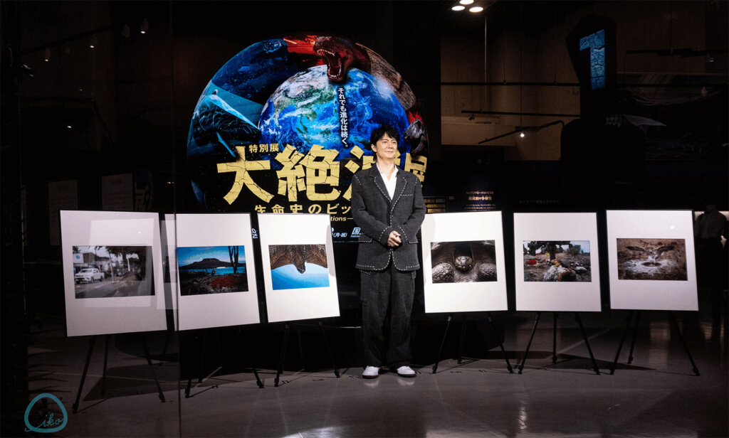 大絶滅展　福山雅治