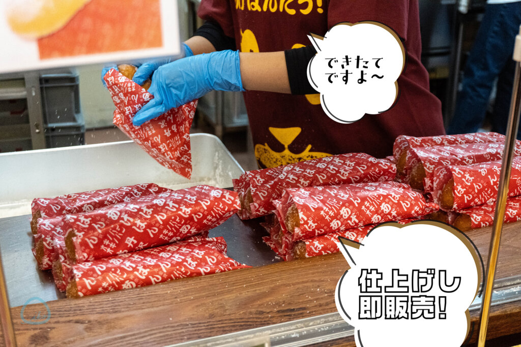 相模原 オギノパン あげぱん