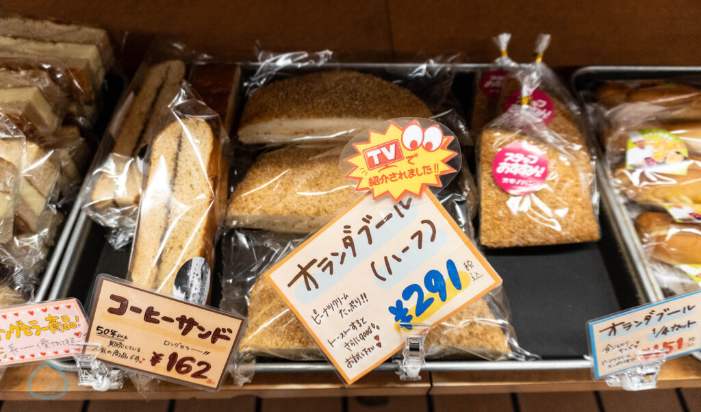 相模原 オギノパン オランダブール