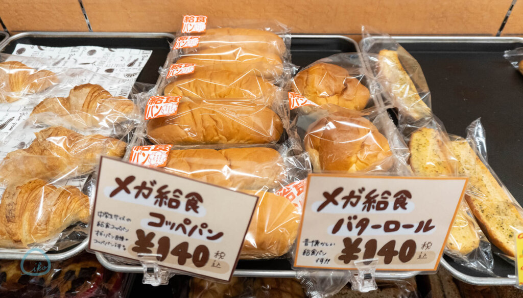 相模原 オギノパン 給食パン