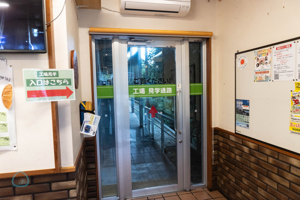 相模原 オギノパン 工場入り口