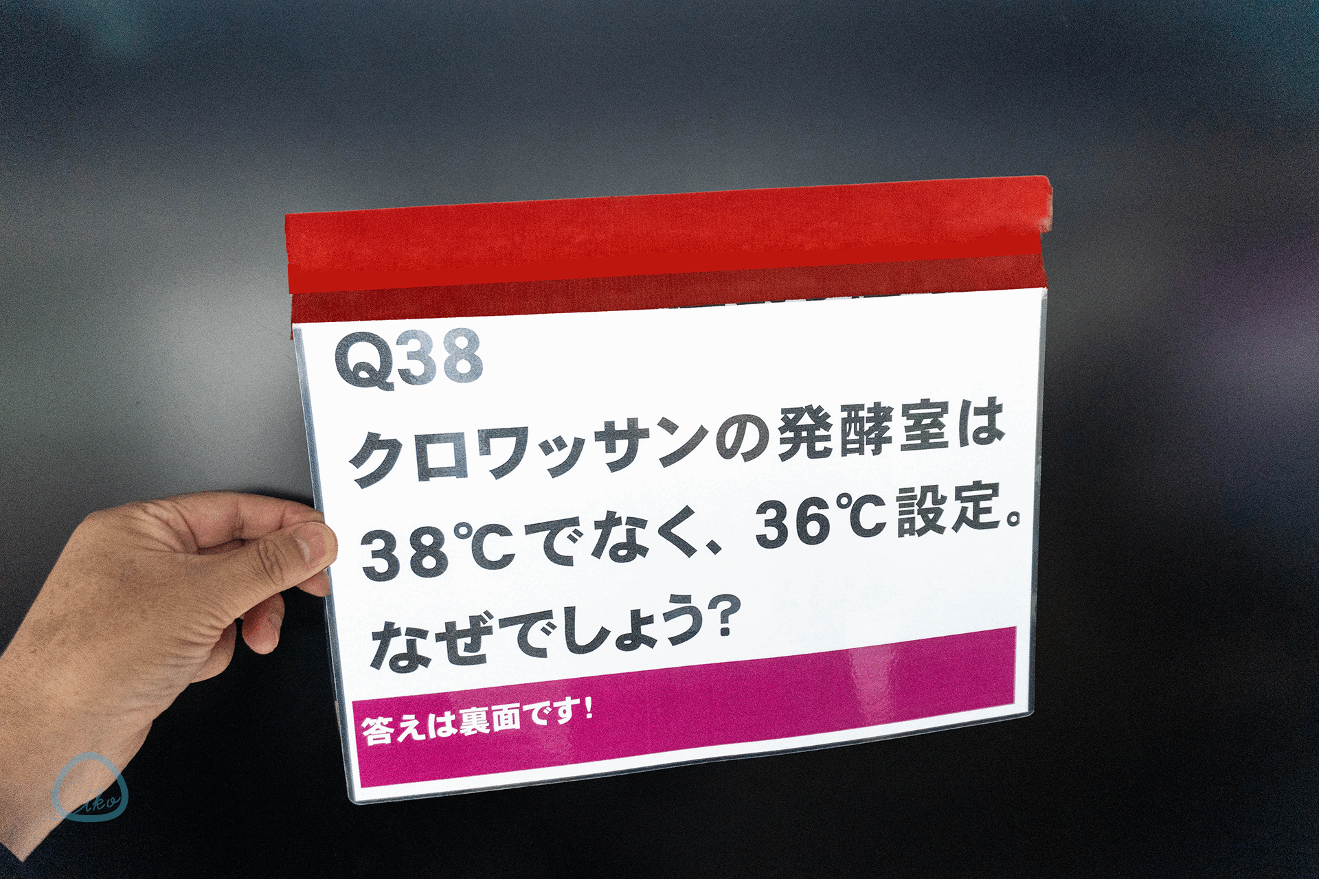 相模原 オギノパン 工場見学 Q&A