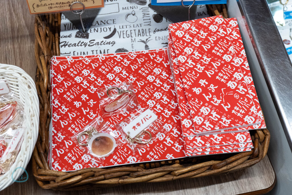 相模原 オギノパン グッズ