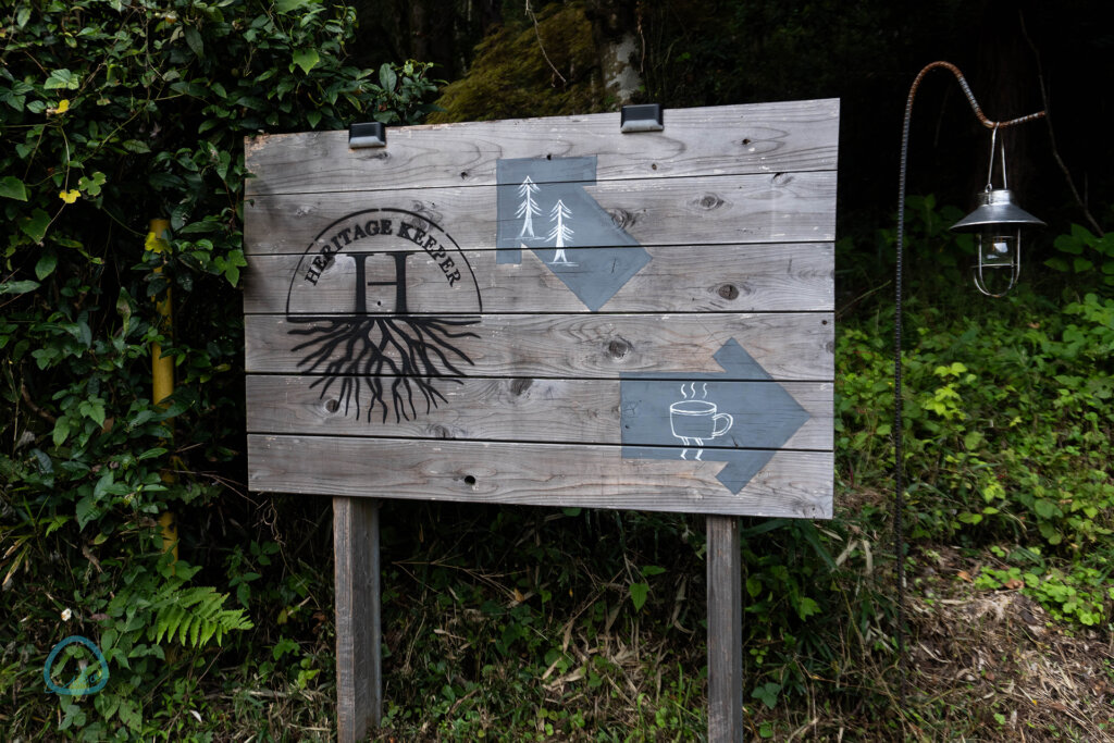 相模原　つちざわの森　看板