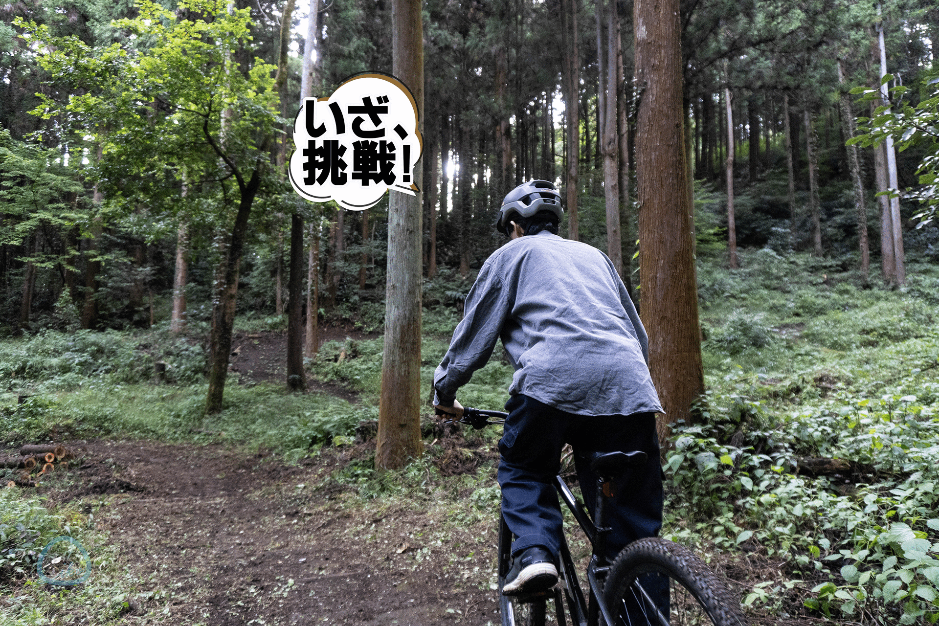 相模原　つちざわの森　マウンテンバイク　体験の様子