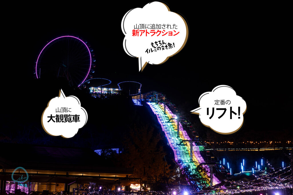 さがみ湖イルミリオン　たまごっち　会場風景