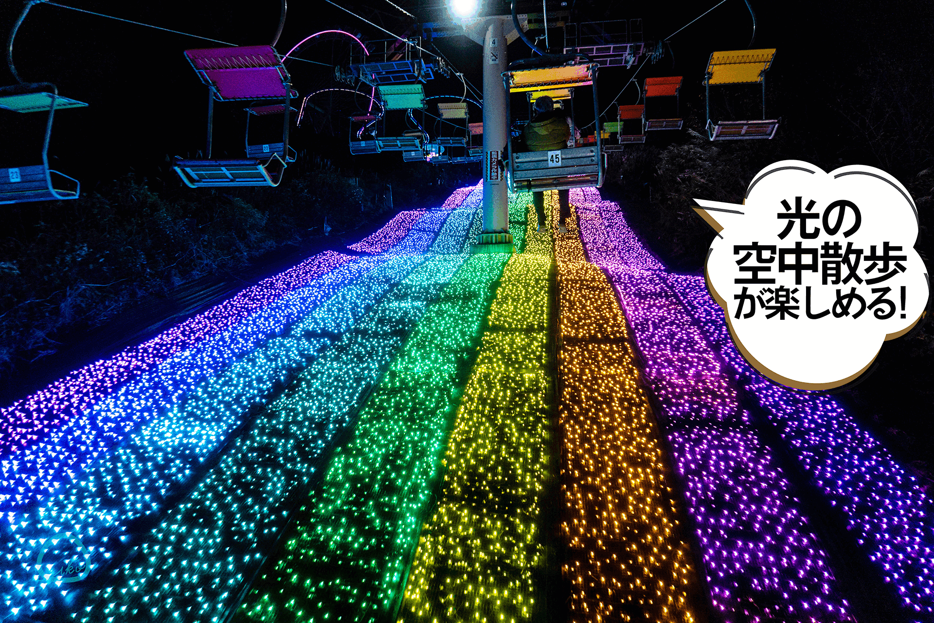 さがみ湖イルミリオン　たまごっち　リフト