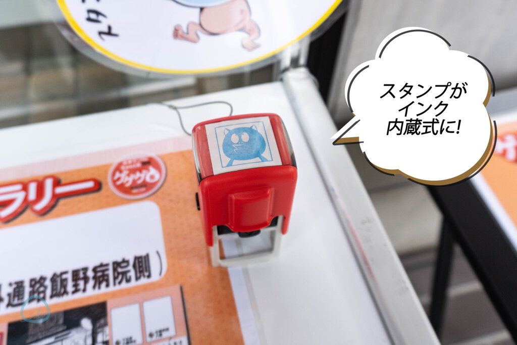 ゲゲゲのスタンプラリー　スタンプ