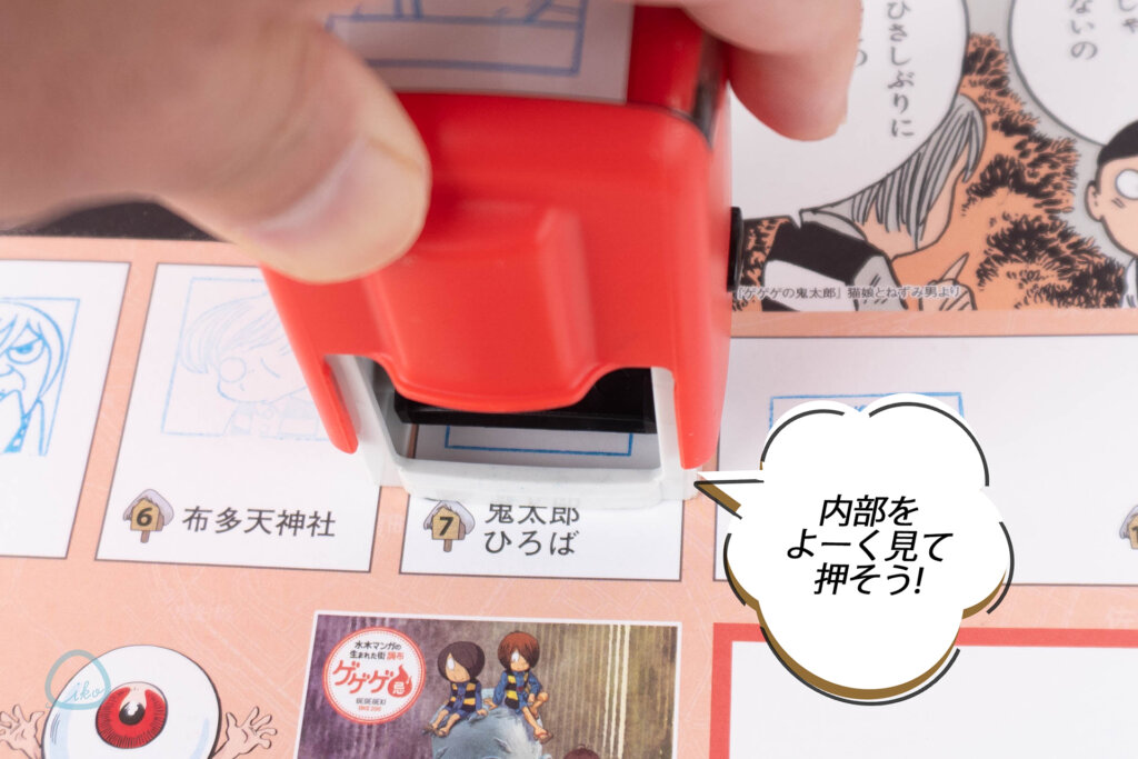 ゲゲゲのスタンプラリー　スタンプ