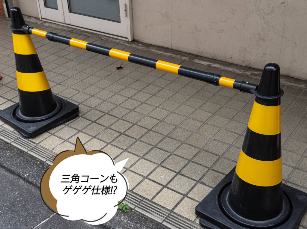 鬼太郎カラーの三角ポール