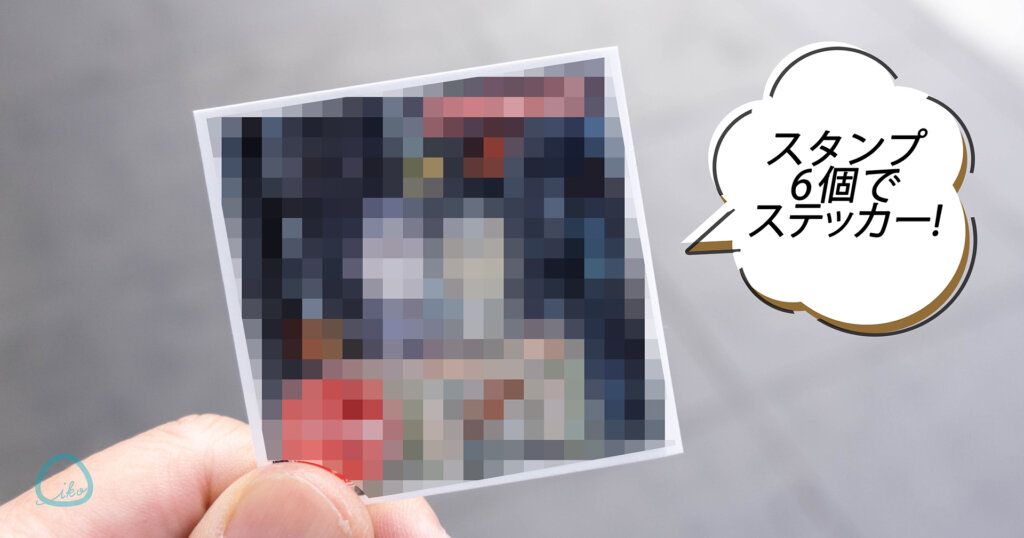 ゲゲゲのスタンプラリー　達成ステッカー