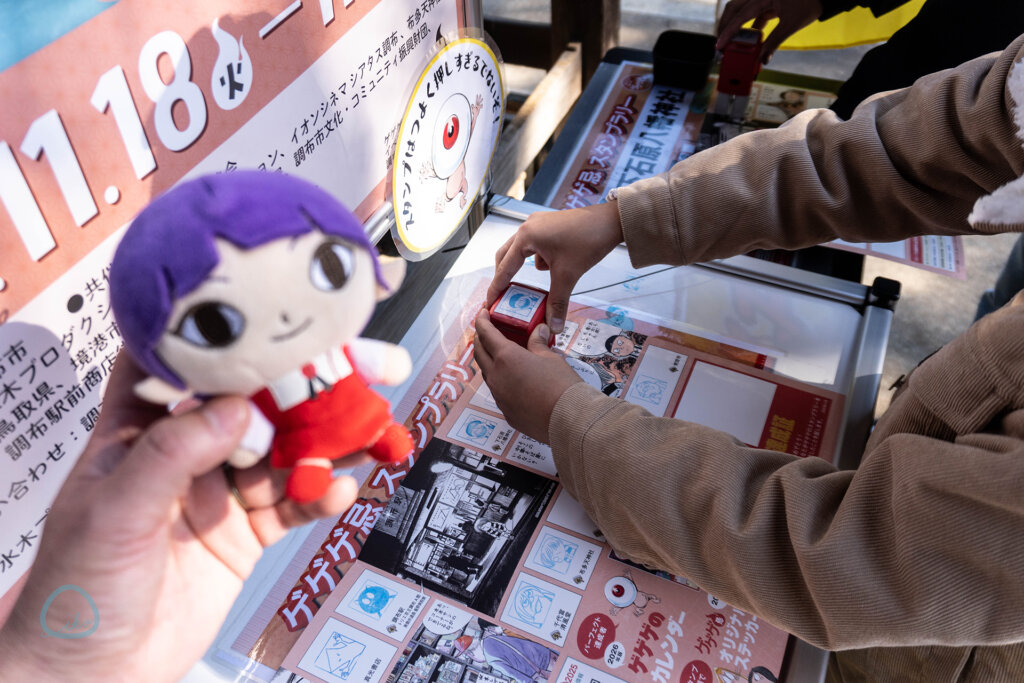 ゲゲゲ忌　スタンプラリーに参加する子ども　猫娘ぬいぐるみ