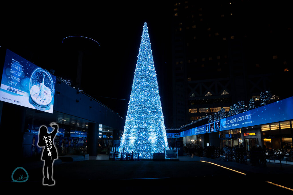 東京ドームシティ　東京スノードームシティ　巨大ツリー