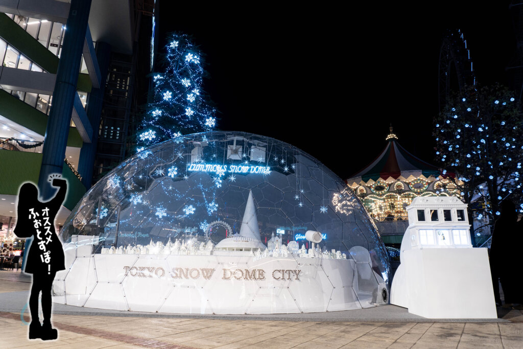東京ドームシティ　東京スノードームシティ　会場風景