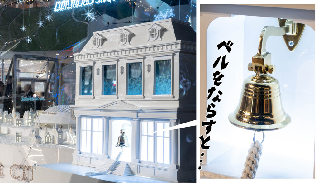 東京ドームシティ　スノードームシティ　ベル