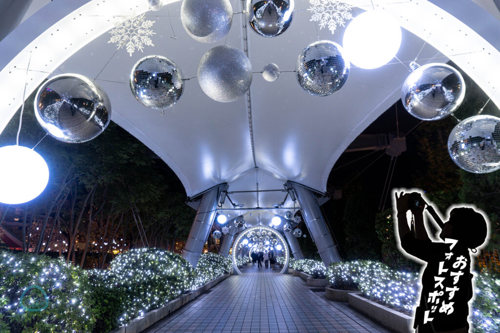 東京ドームシティ　東京スノードームシティ　スパークルトンネル