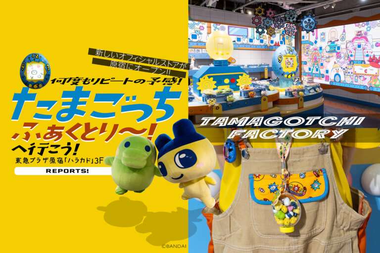 たまごっちふぁくとり~！　原宿　サムネール