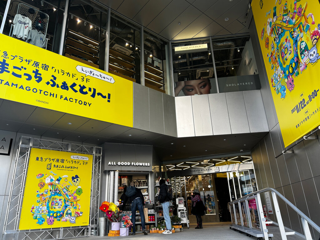たまごっちふぁくとり~！　原宿　ハラカド入り口