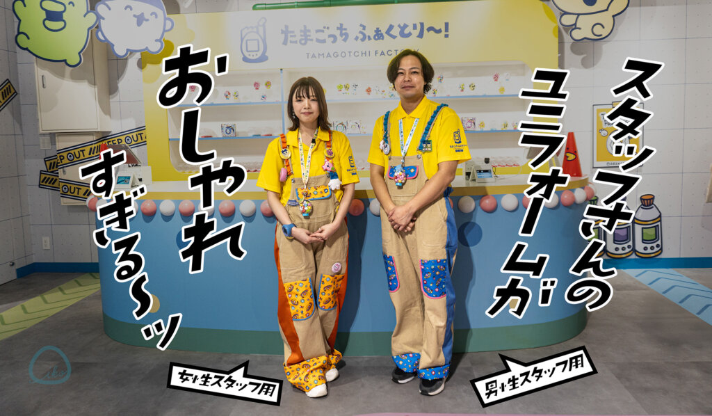 たまごっちふぁくとり~！　原宿　ユニフォーム