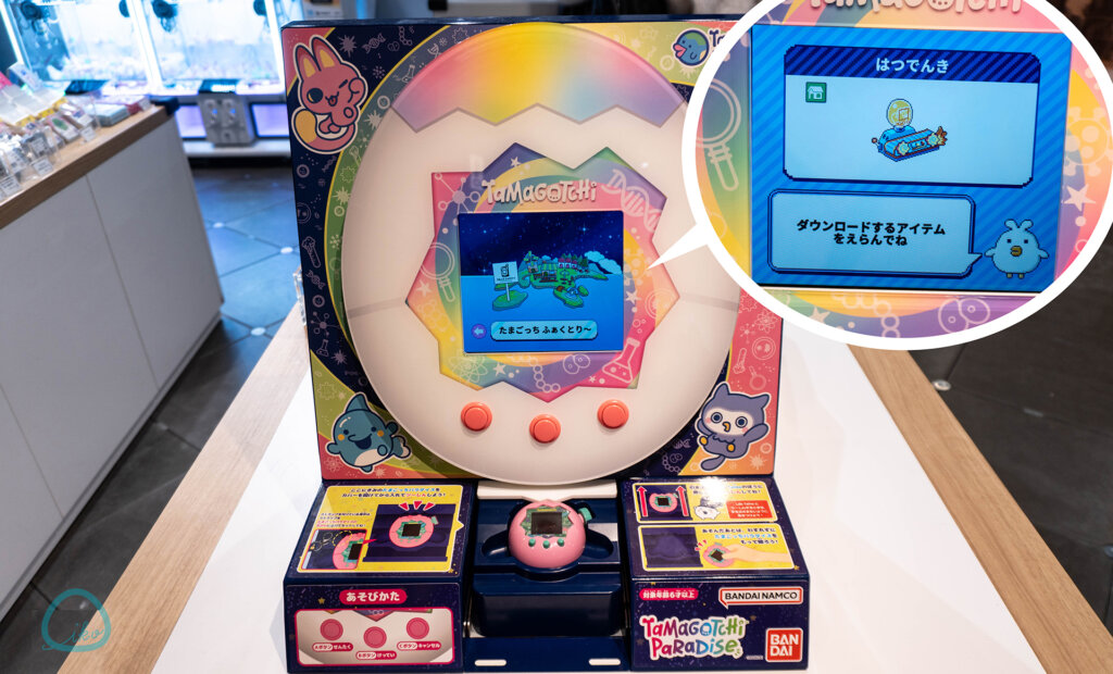 たまごっちふぁくとり~！　原宿　たまごっちパラダイス　ダウンロードマシン