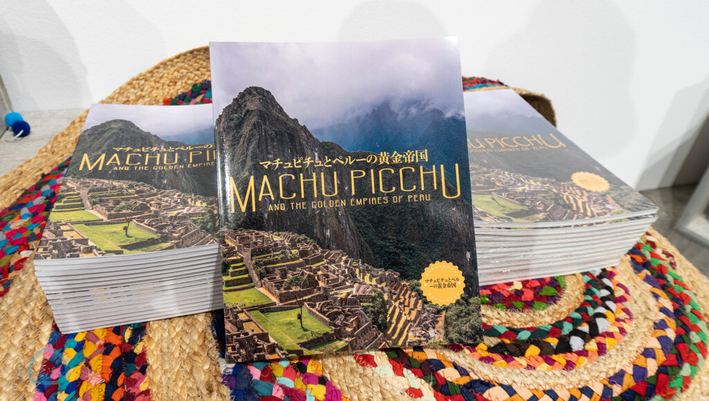 マチュピチュ展　会場風景　図録