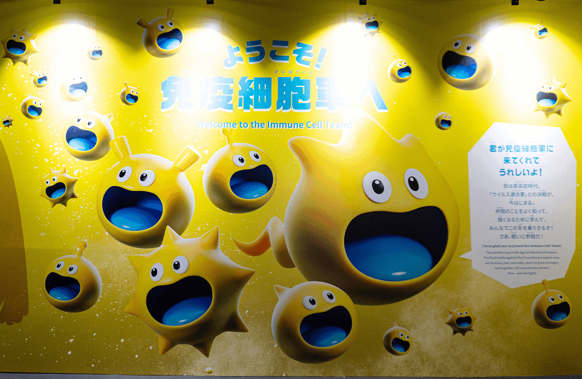 キリン からだウォーズ　会場風景