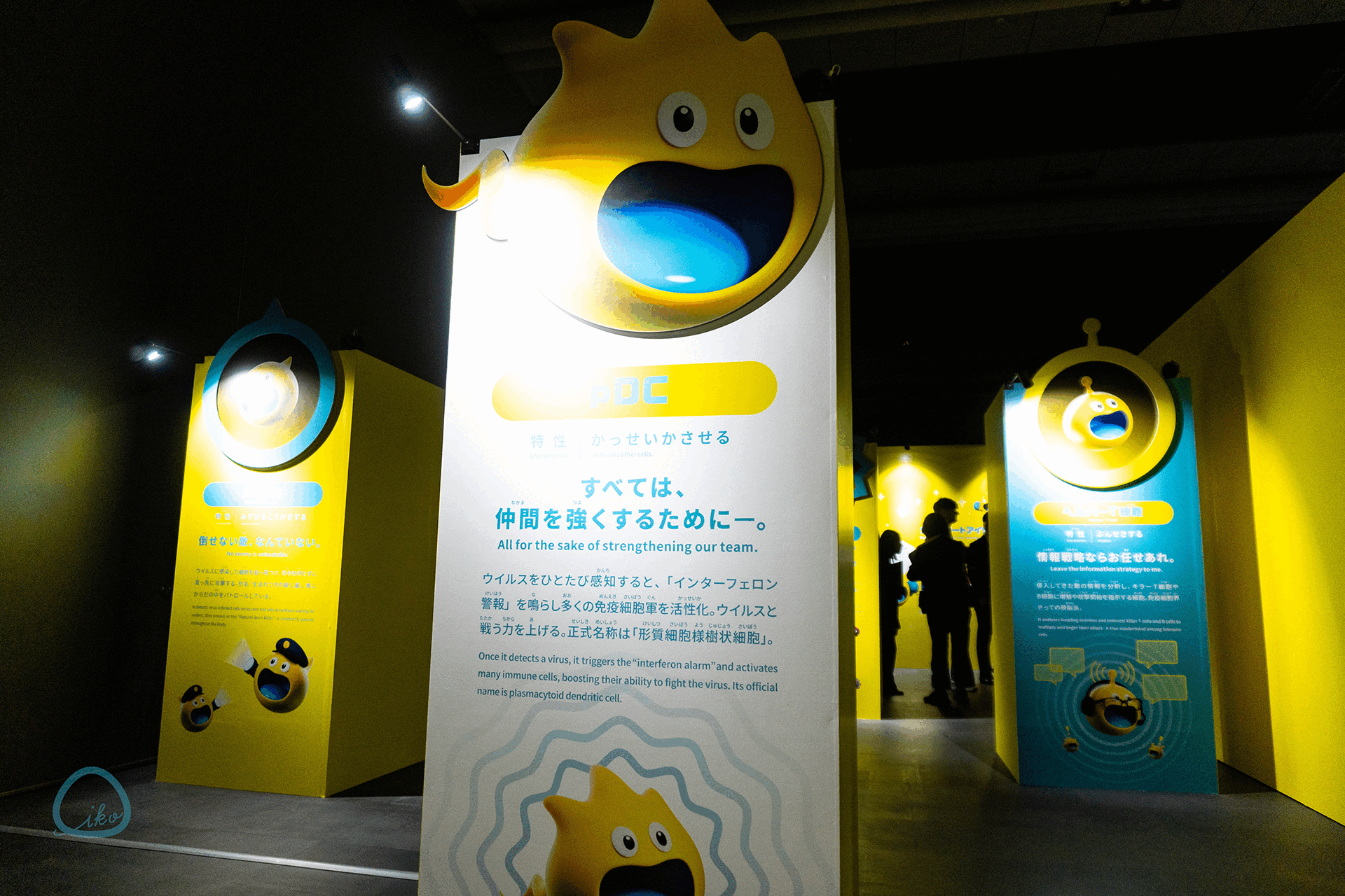 キリン からだウォーズ　会場風景