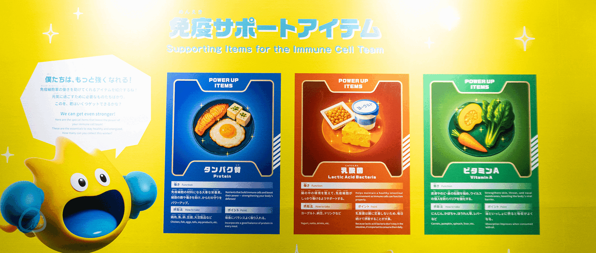 キリン からだウォーズ　会場風景