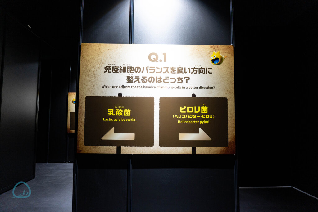 キリン からだウォーズ　会場風景　迷路コンテンツ