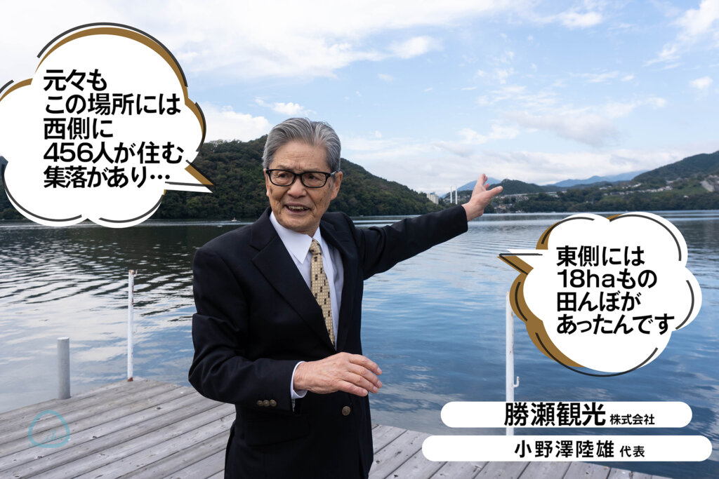 相模湖　遊覧船　勝瀬観光社長