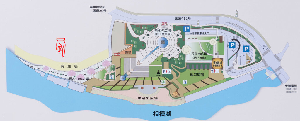 相模湖　俯瞰地図