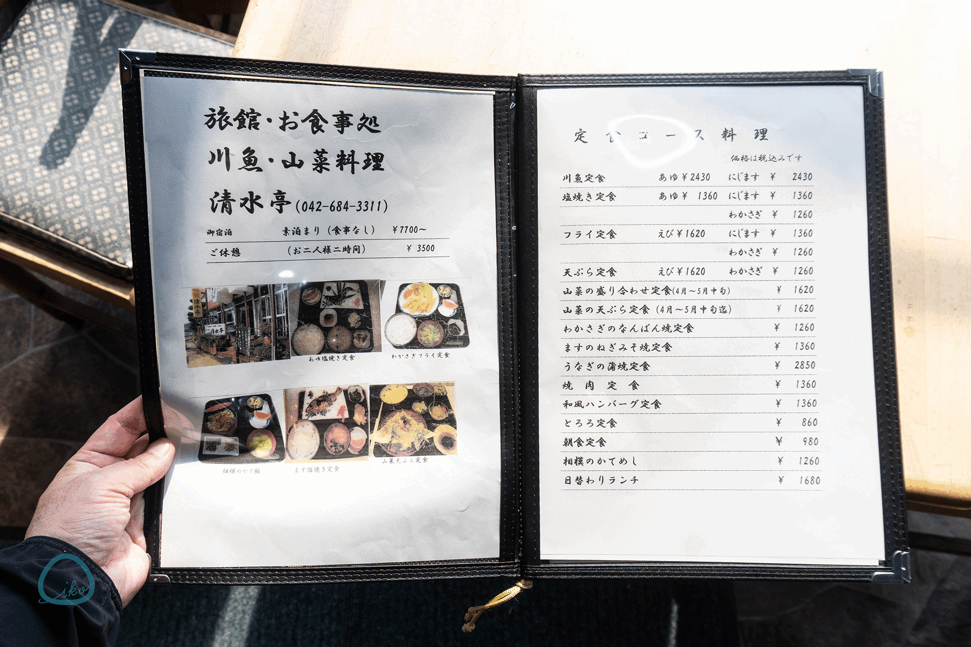 相模湖　商店街　清水亭　メニュー表