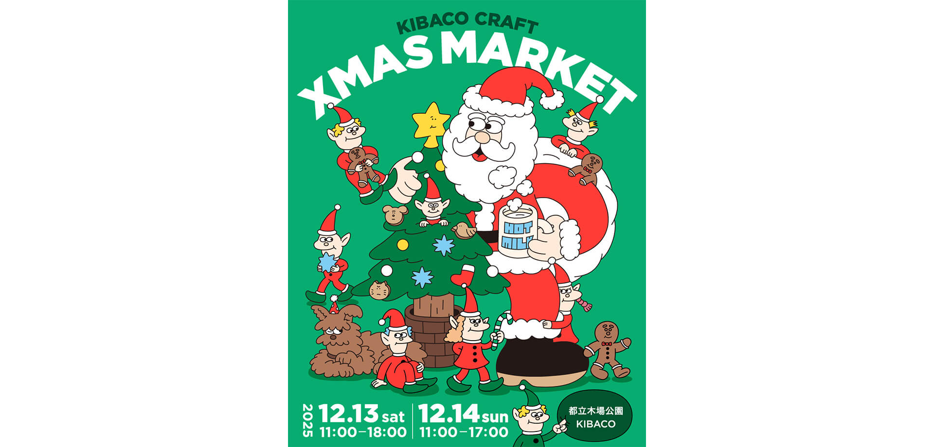 KIBACO CRAFT XMAS MARKET 2025 バナー