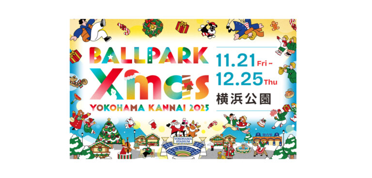 BALLPARK Xmas YOKOHAMA KANNAI 2025 バナー