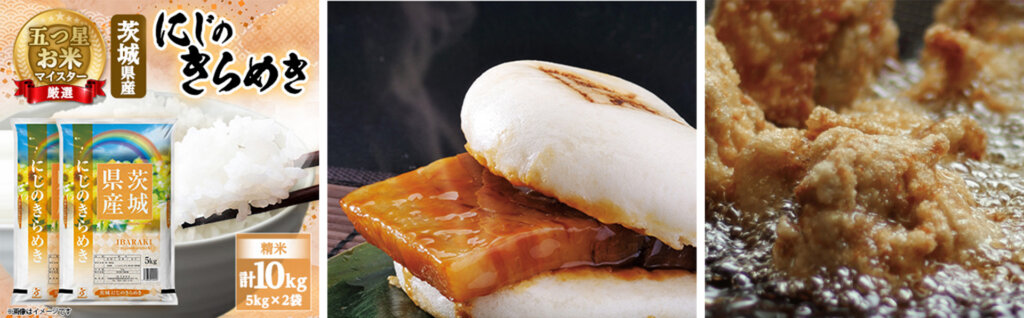 にじのきらめきお米 はんぺん から揚げ