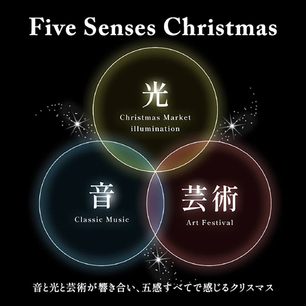 クリスマスアドベント 上野公園　コンセプト