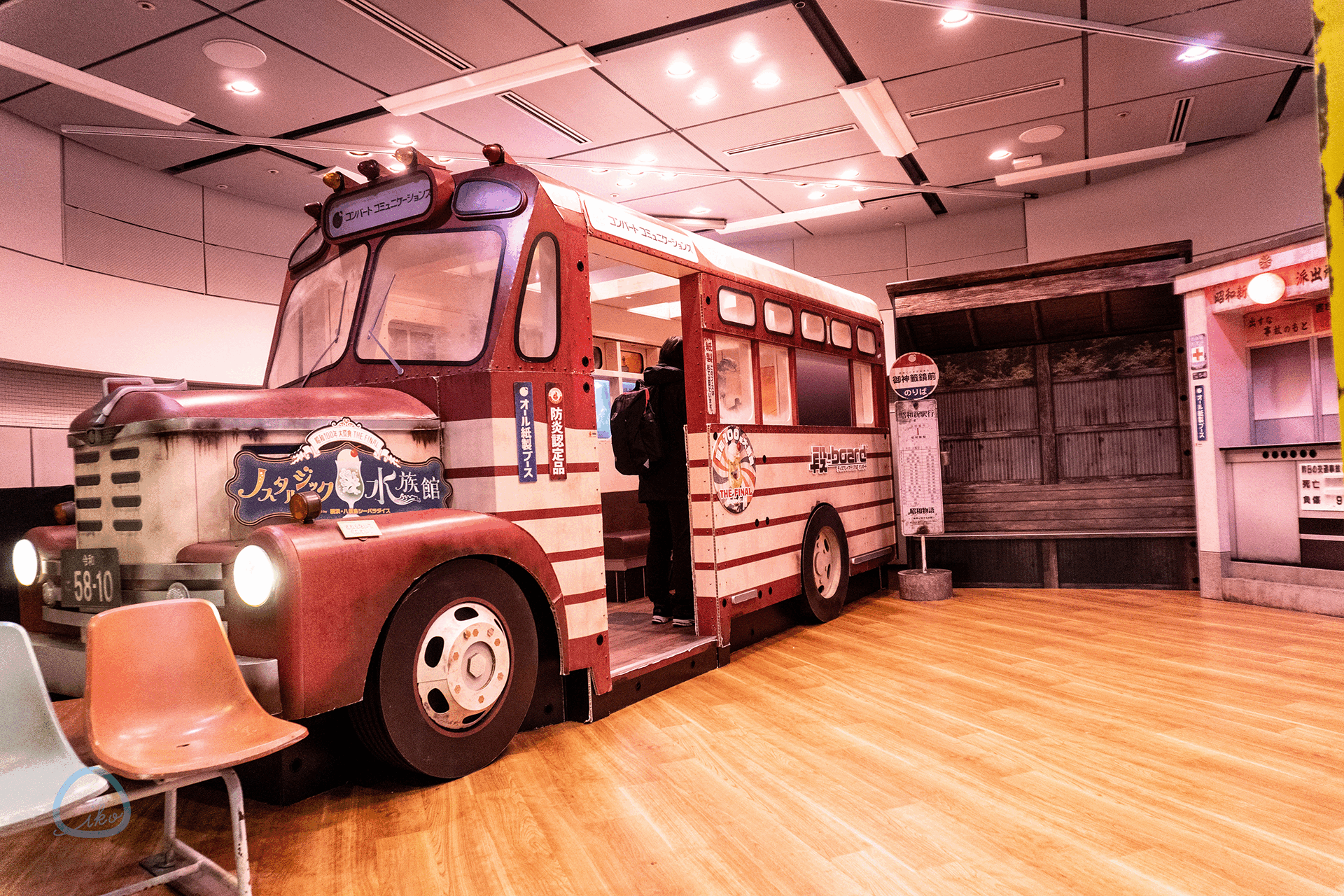 西武園ゆうえんち　ノスタルジック水族館　ダンボールのバス