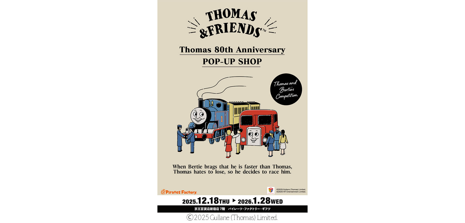 Thomas 80th Anniversary　POP-UP SHOP ポスター