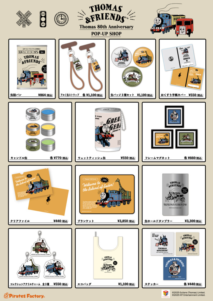 Thomas 80th Anniversary POP-UP SHOP 販売グッズ一覧