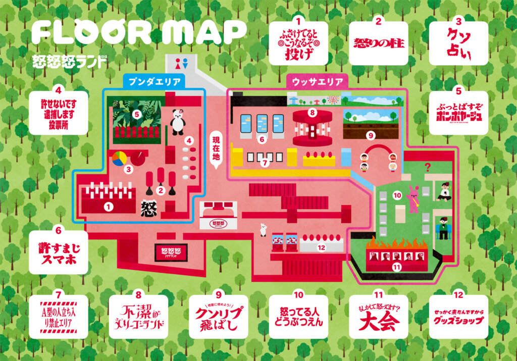 イライラさせる体験型展示『怒怒怒ランド』会場マップ