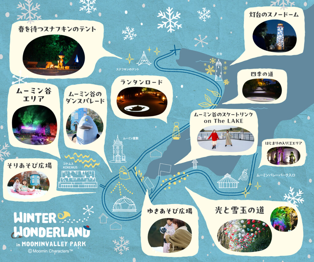 WINTER WONDERLAND in MOOMINVALLEY PARK 会場図
