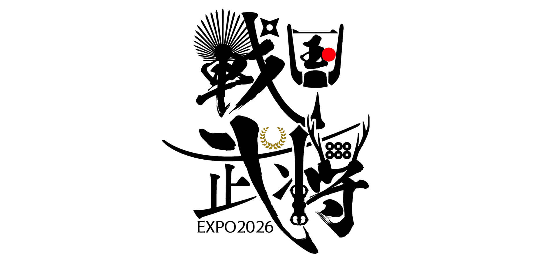 戦国武将EXPO2026in上野恩賜公園 ロゴ